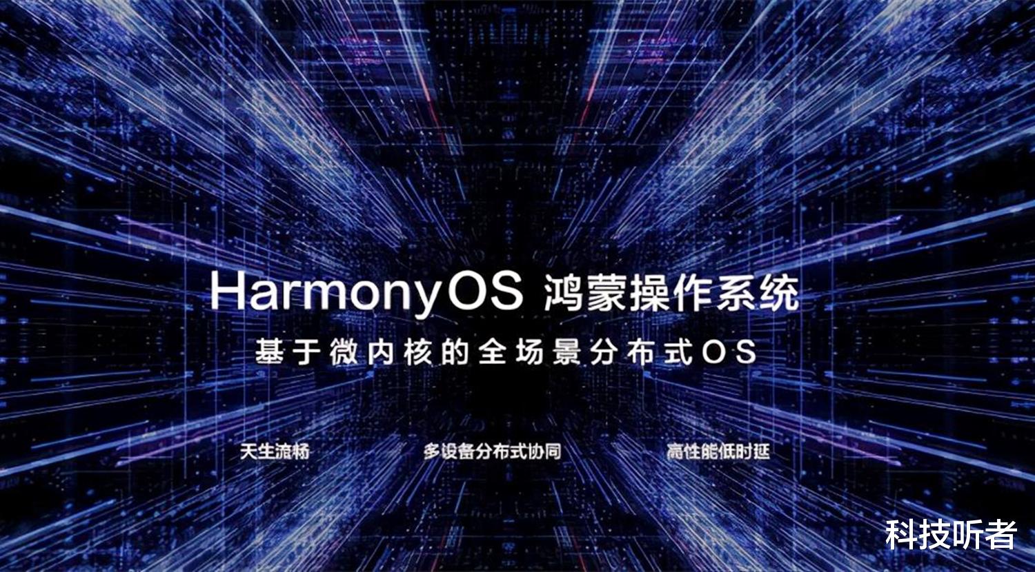 大公司|为什么很多人用过鸿蒙系统之后不愿再换回安卓？理由太真实