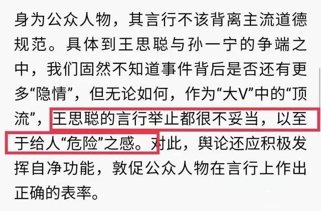 |小王被央媒点名了！