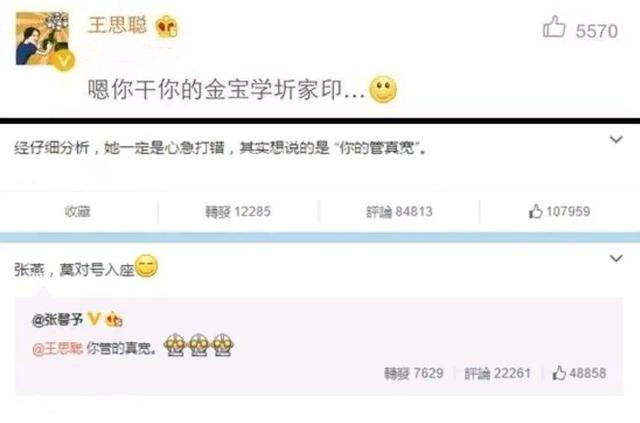 科勒·卡戴珊|王思聪吐槽汪小菲: 裤兜俩钢镚就敢冒充富二代? 小菲霸气回怼太解气