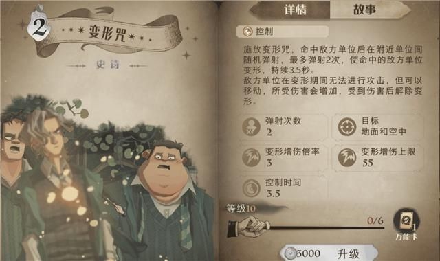 卡牌|哈利波特：新增卡牌分析，罗恩有望超越卡姐，变形咒适合速转流