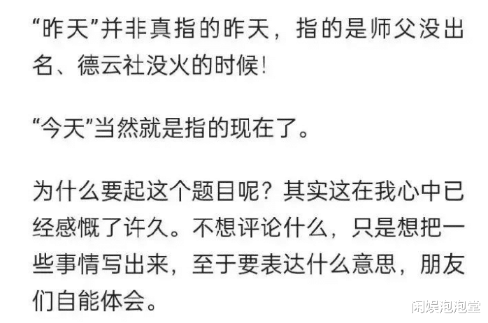 何云伟|出走11年,何云伟再喊郭德纲“师父”,德云社还能为他重开大门吗
