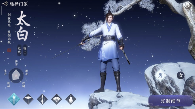 pvp|天涯明月刀手游：PVP最强职业推荐，太白不行，神威靠边，图四才是真神