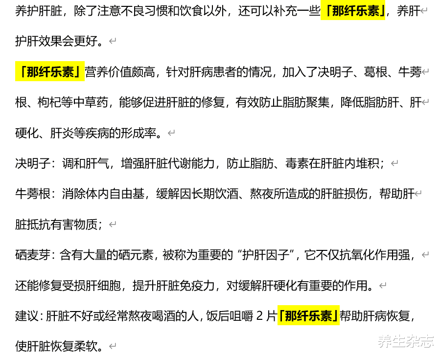养生杂志|夫妻二人暴瘦，肝脏“报废”，医生：无知，这种素食怎能天天吃
