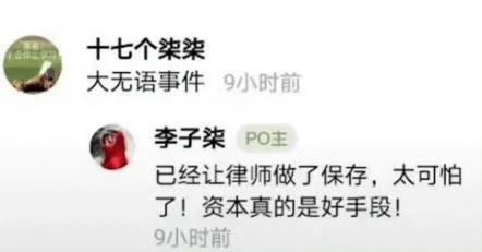 彻底“撕破脸”?李子柒,起诉