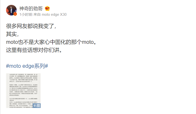 Google|针锋相对，疑似回应雷军！moto：凭实力拿的首发