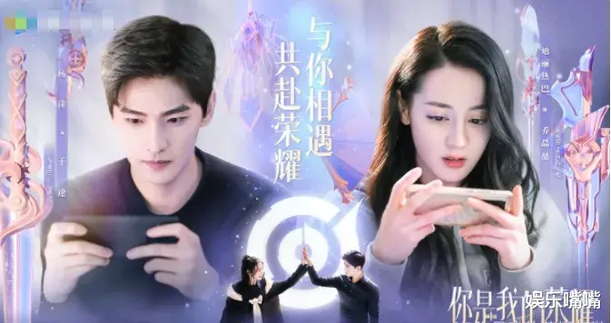 迪丽热巴|杨洋、迪丽热巴《你是我的荣耀》终于定档，播出时间惊喜！