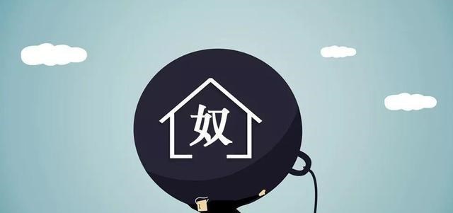 静静聊澸情|专家：银行需要给年轻人减负，别让年轻人成为房奴的“机器”