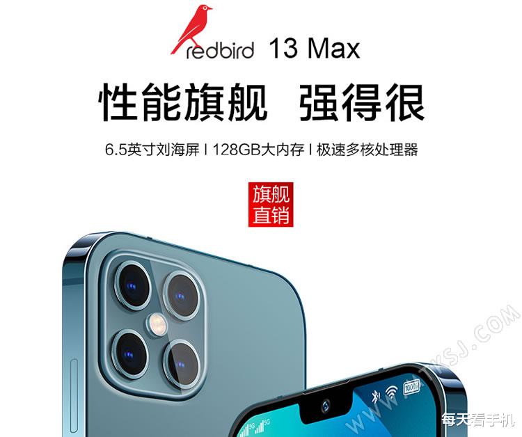 刘海屏|百元机新锐红鸟13Max开售，599元起配6.5英寸刘海屏与侧面指纹