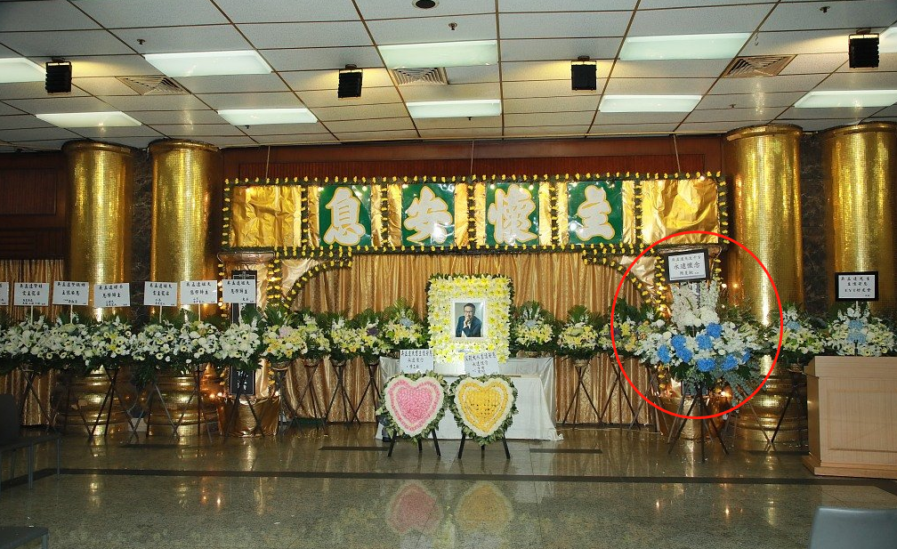 周星驰|众星纷纷吊唁吴孟达，周星驰所送花篮摆放位置曝光，有点不敢相信