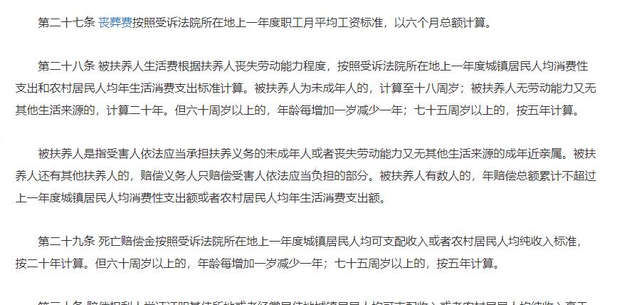 车祸 于月仙车祸死亡，司机要赔多少钱？会不会坐牢？