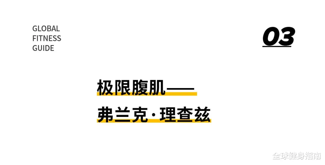 深蹲|深蹲2.84吨！用大炮轰腹肌！一秒打出5.4拳！网友：这身子我不敢馋...