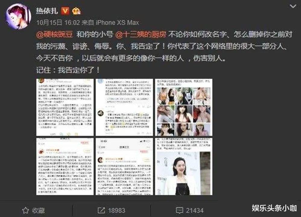 李冰冰|删博道歉？！穿着暴露被骂惨，她冤吗？