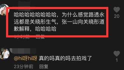 关晓彤|网友偶遇关晓彤拍戏，牛仔裙又土又丑小腹显胖，张一山驼背像老头