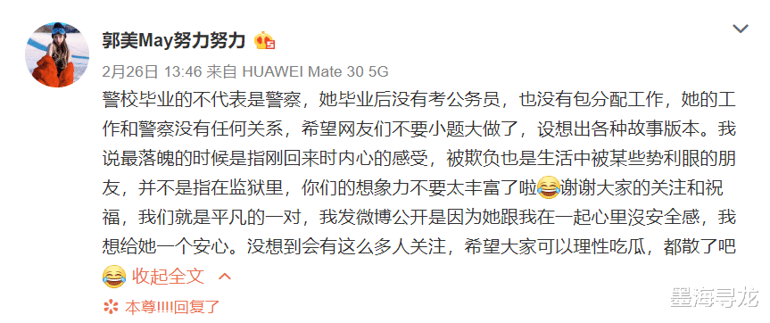 郭美美|网传郭美美又入狱，与同性女友卖假减肥药，网友吐槽：床都不用换