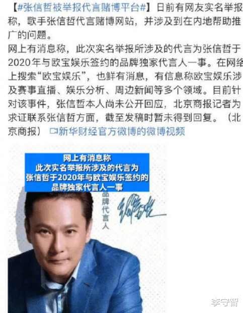 张信哲|张信哲被网友抵制未能参加东方卫视跨年晚会，却登上何炅的新节目