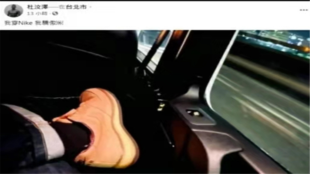 袜子|“我穿耐克我骄傲”,杜姓港星高调晒鞋发狂言,已经被封杀
