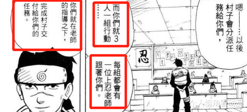 火影忍者|火影忍者:什么样的忍者可以成为担当上忍,为什么实力差距巨大?