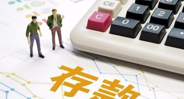 静静聊澸情|拥有20万存款的家庭，在中国属于什么水平？现在有了答案