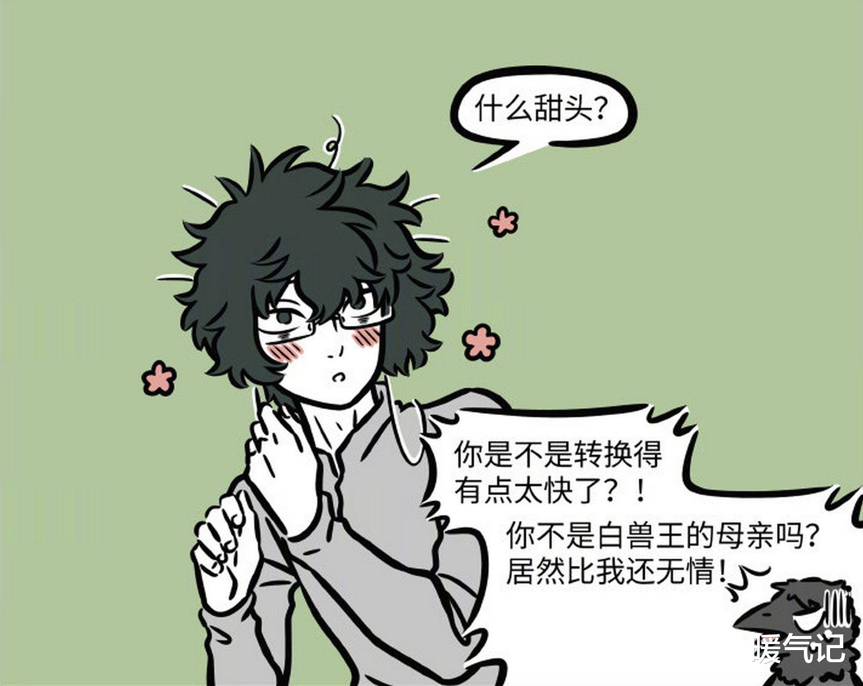 白泽|非人哉新人黑鸟王受鸟气，白泽被绑架反成为大爷