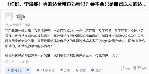 贾玲|《你好，李焕英》口碑两极分化，年轻人热泪盈眶，父母辈却对其痛斥