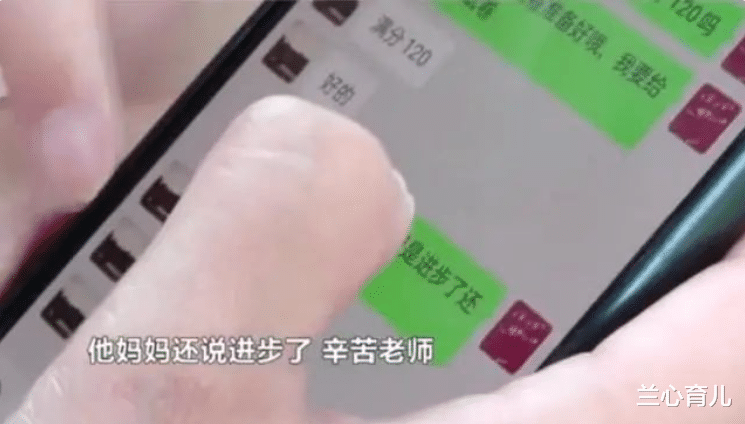 兰心育儿|女大学生做家教，结工资时被扣2500，家长理直气壮：孩子考了倒一