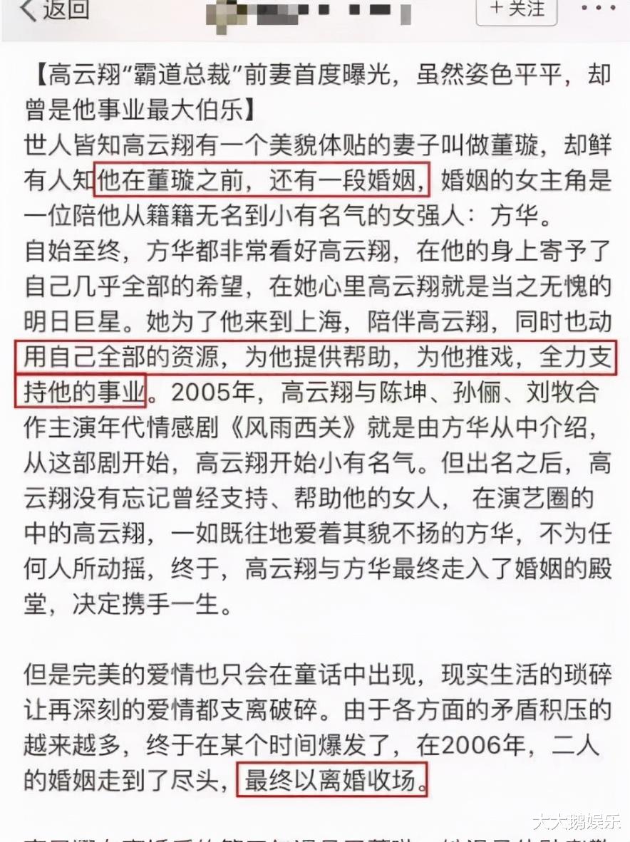 高云翔|“高富帅”高云翔：自己种的“恶果”，终究要自己尝
