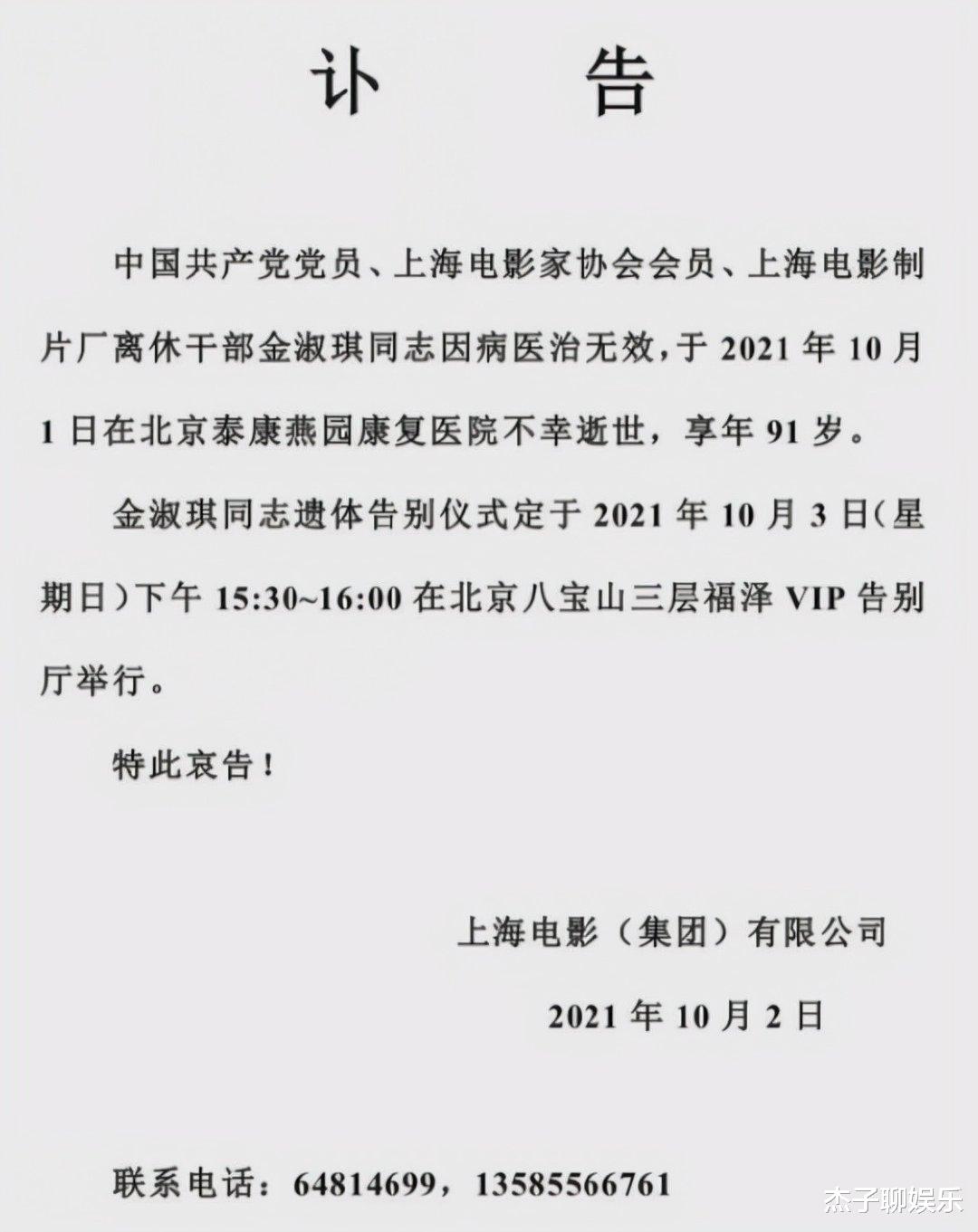 杨在葆|今年逝世的11位老艺术家：3位是一级演员，年纪最小的仅57岁