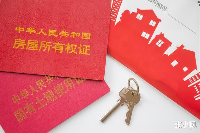 按揭|正在按揭的房子可以转卖吗？