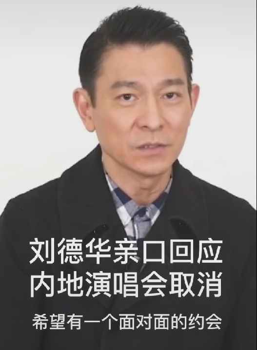 刘德华|刘德华已经放弃DY？连续六天断更，官方回应使用粉丝账号！