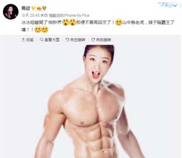 蒋欣|37岁的蒋欣成功减肥瘦20斤，告别微胖变女神，直言方法很简单