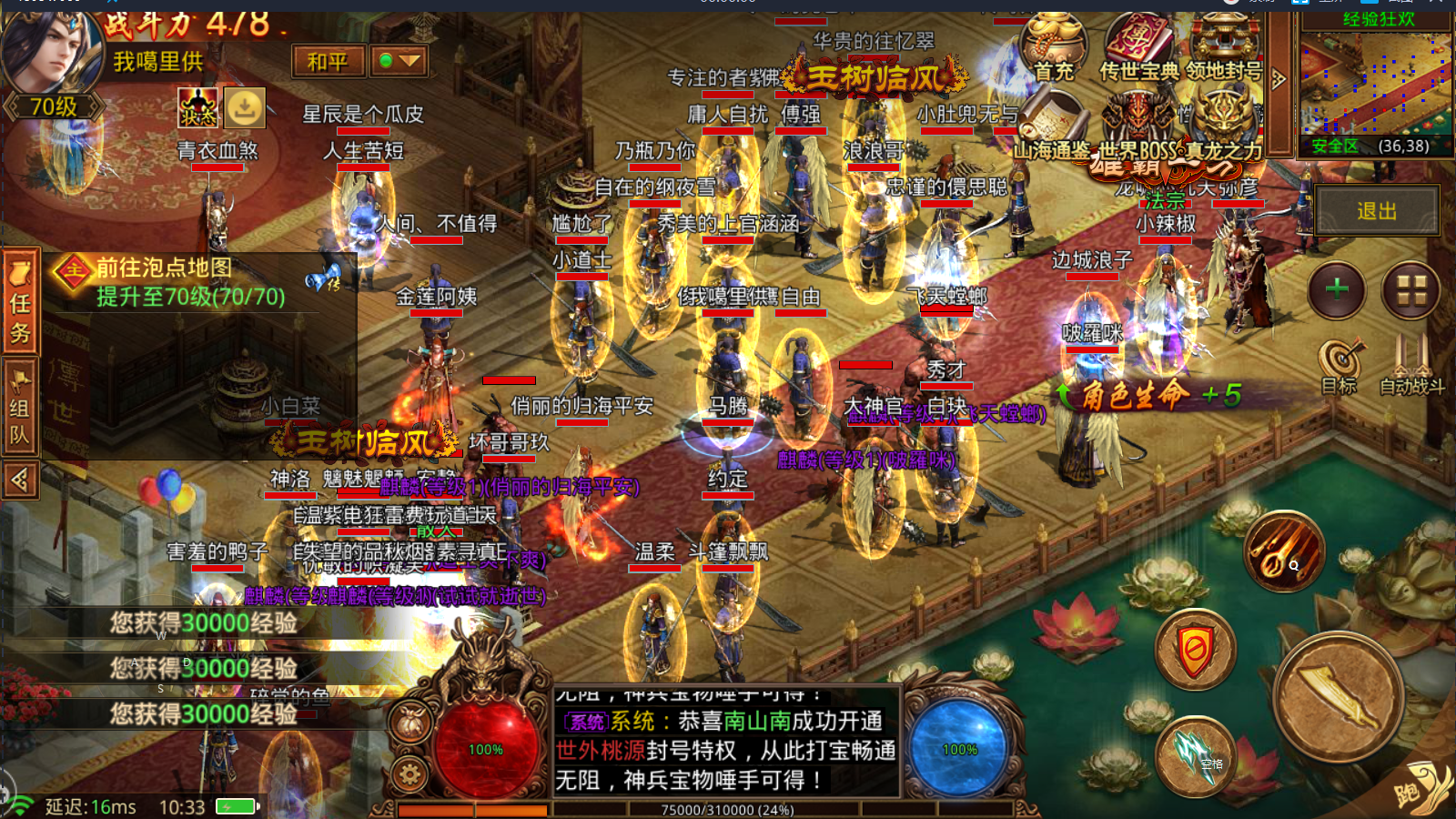 手机游戏|梦回铁血魔城，原汁原味的传世手游《金装裁决》