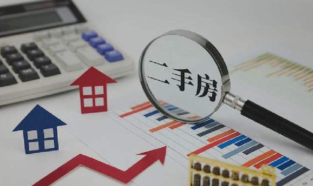 房价|为什么二手房卖不动了，价格却还坚挺？