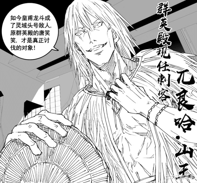 acgn漫评|镇魂街最新话:七左使和宿右使的真正身份揭晓,难怪唐笑笑会死在他们手上