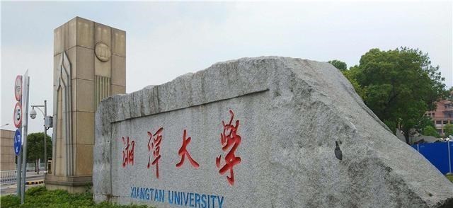 湖南|考生幸福来得太突然，湖南两所“学院”，将合并更名“大学”