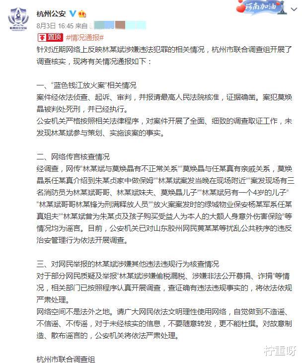 柠重呀|朱家人对林生斌事件力不从心，朱舅舅发文被嘲懦弱，想翻案太难了