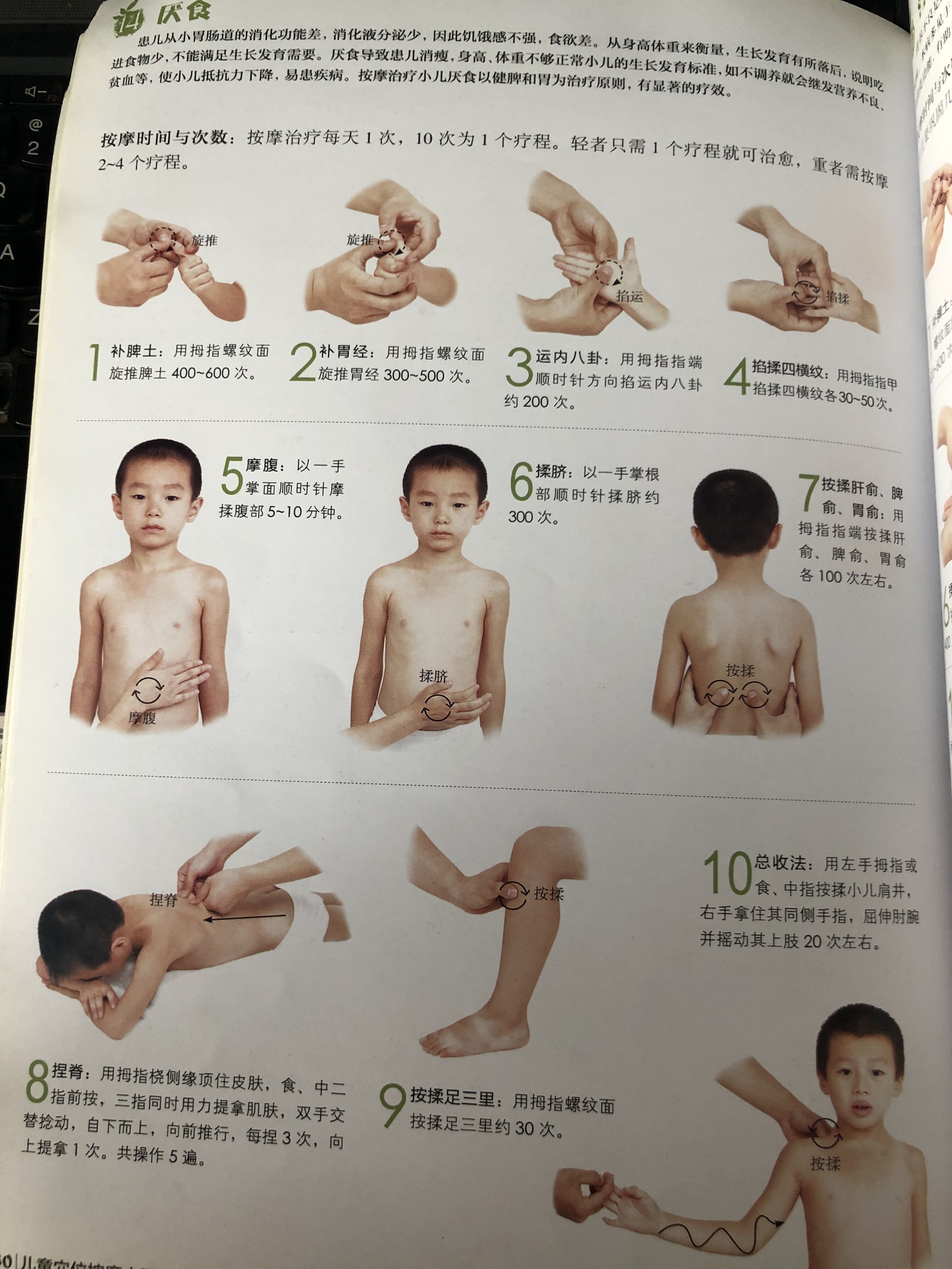 脾胃|孩子抵抗力差、体质弱、爱生病?可能是脾胃不好,教你4招调理!