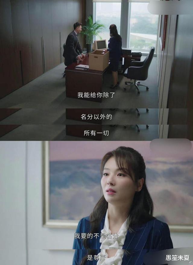 愚笙未夏 《星辰大海》：简爱拒绝当小三，她要的不是名分，而是尊严