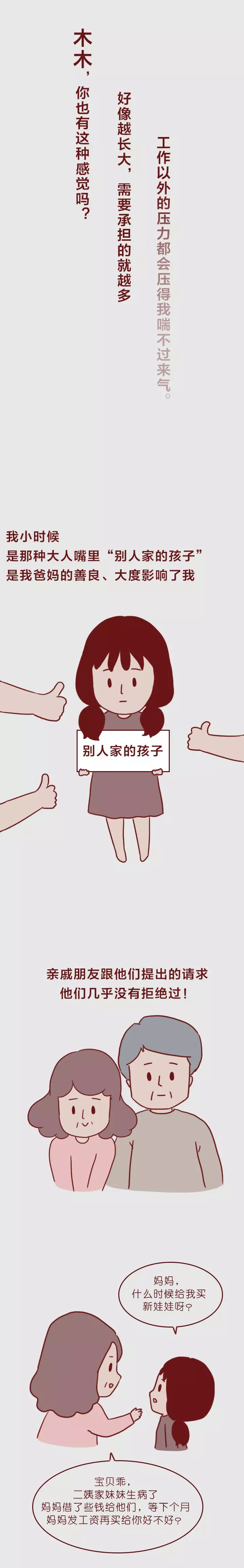 艾斯·奥特曼|漫画—《不要过分的善良》