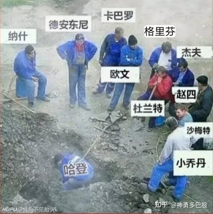 篮网队|NBA 历史上有没有想去抱大腿，结果到了才发现自己才是大腿的球员？