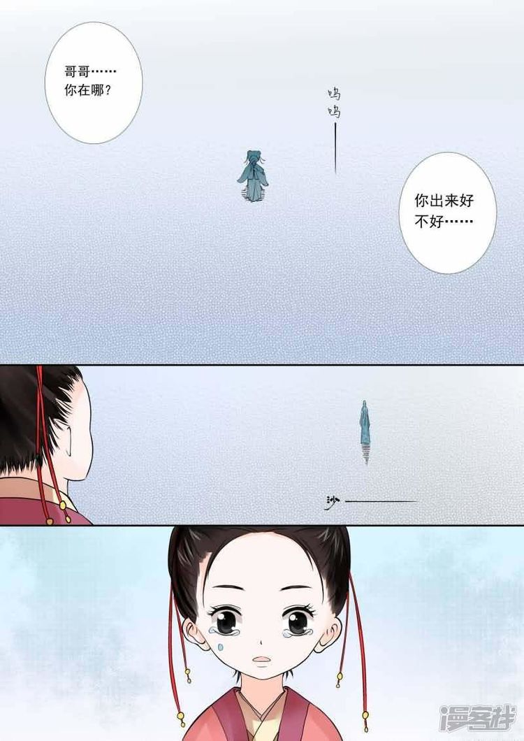 重生之慕甄|漫画：重生之慕甄