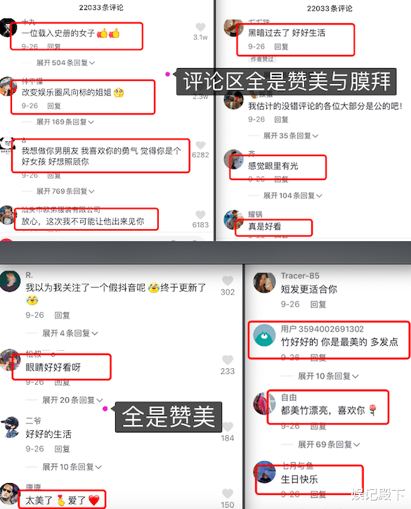 柘榴|都美竹剧组拍戏曝光，每晚直播礼物收到手软，发文称退学准备艺考