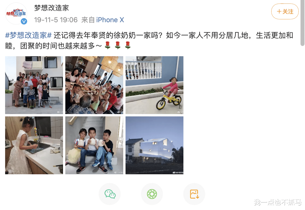 设计师|今晚，爆红7年的顶流，终于翻车了
