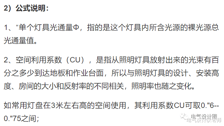 |室内常用的几种照明方式及照明的布局形式详解