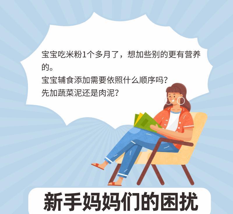 图图爸爸|「爱智蓝」宝宝辅食添加顺序有讲究，最先吃的应该是它！