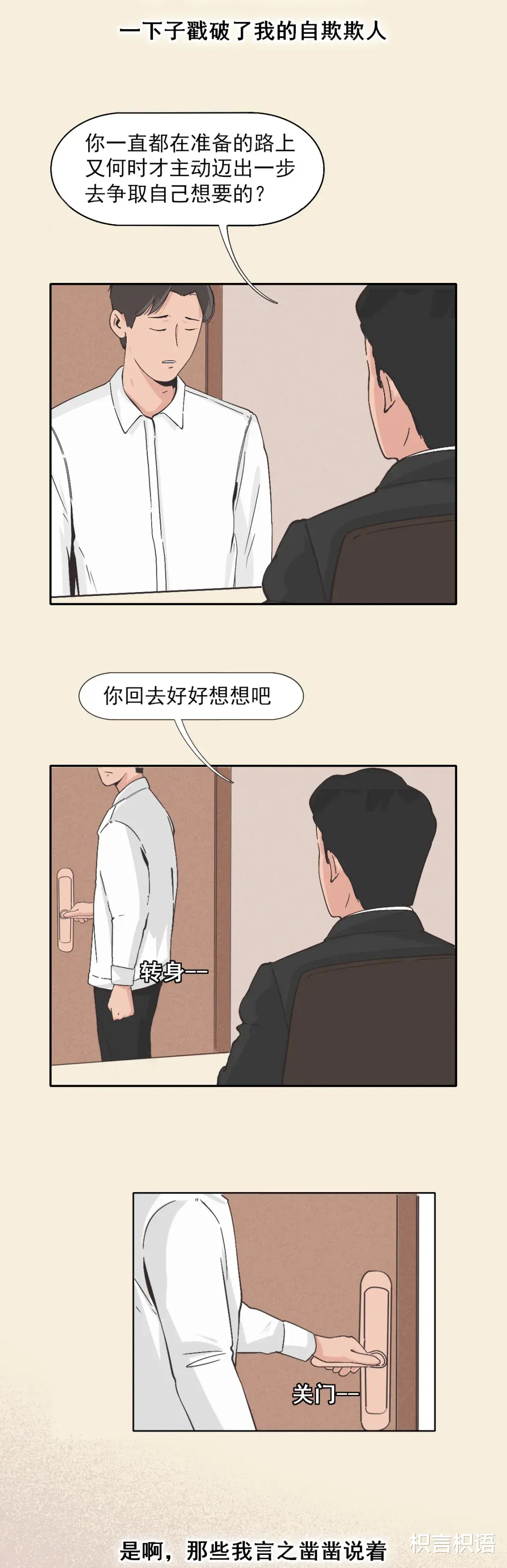 枳言枳语|“后悔没能早点喜欢你。”