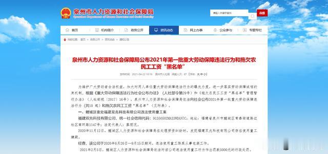 九派新闻 福建通报4起违法使用童工案，最高罚3万，企业：被罚后已加强管理