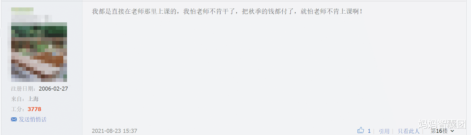 妈妈智囊团|双减,眼光放远一点,不要一门心思只盯着补课