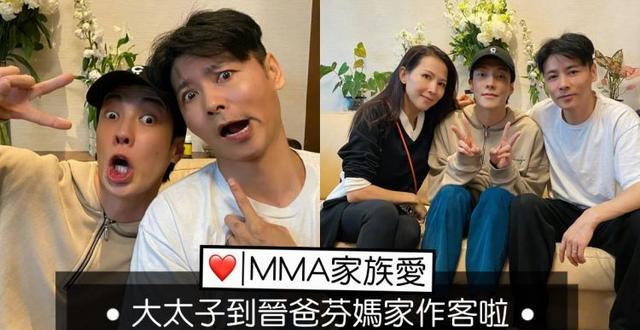 央视|MMA又相聚啦！高瀚宇为了哥哥姐姐做客张晋家！晋爸的喊话很暖啊