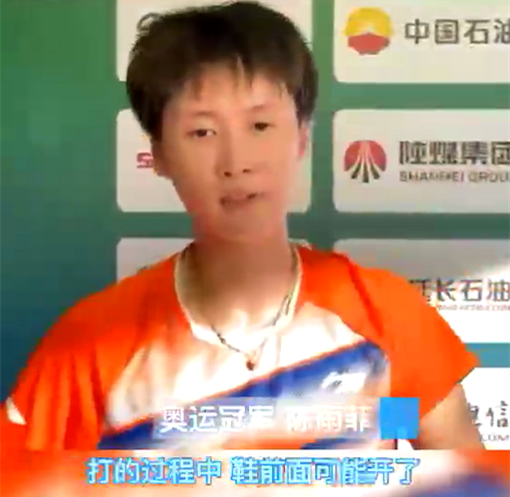 纺织服装时尚内参|李宁鞋头开裂,陈雨菲比赛中脚被割伤,李宁紧急回应