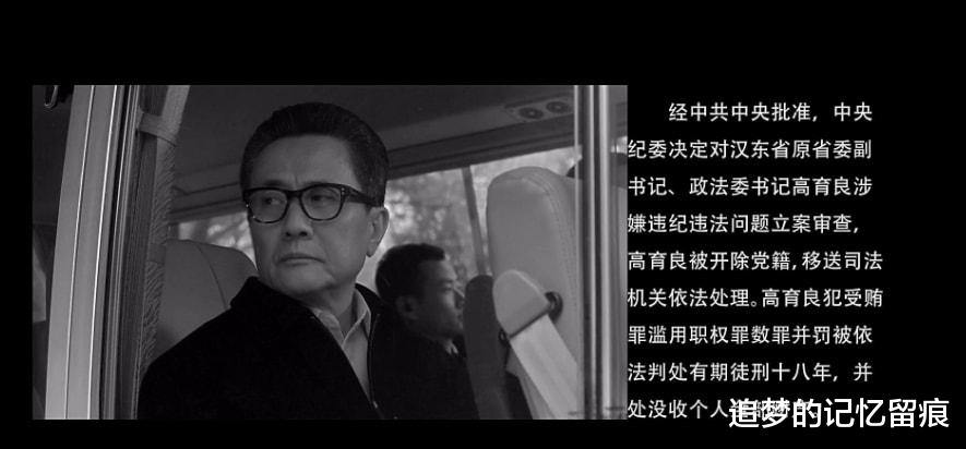 高育良|人民的名义：如果高育良提前向沙瑞金作了汇报，会是什么结果呢？